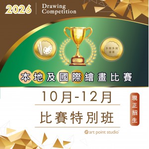 比賽資訊